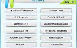 70后网名