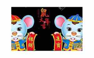2020鼠宝宝名字烨
