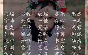 形容名字好听的诗