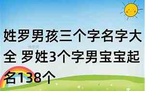 什么帅的名字好听三字