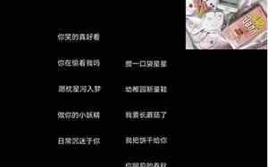 优质网名