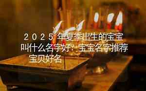 关闭宝宝叫什么名字