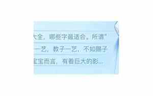 新年兔宝宝名字大全