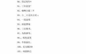 带迪的网名