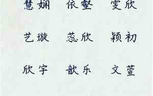 好听的女孩名字复古大气