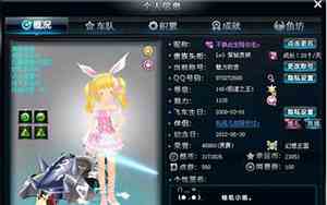 好听手游名女