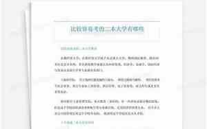 二本大学有哪些好听的歌