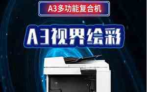 品牌复印机销售公司名字