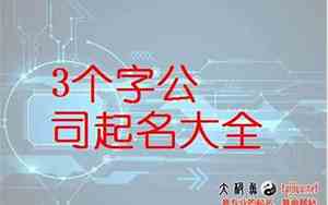 有蓬字的公司名字