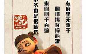关于哪吒的网名
