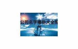 低价出租家电公司名字
