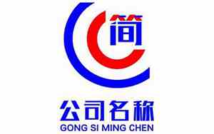 公司名字