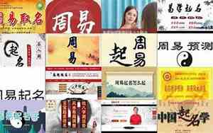 周易公司起名网