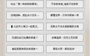 二字QQ伤感网名