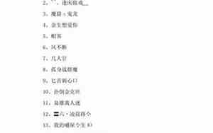 暖男网名