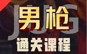 上单打野好名字男英雄