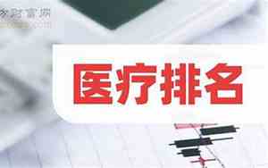 北京医疗公司起名