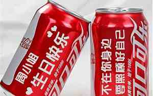 可乐的美好名字大全图片