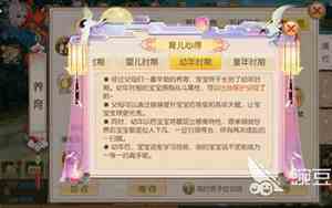 御剑情缘宝宝名字