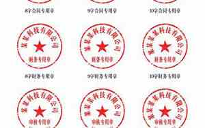 公章只带有公司名字吗