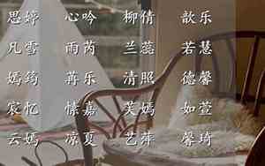 女生霸气的名字宝宝