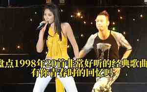 好听的有年代的歌曲