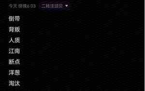 二字男网名