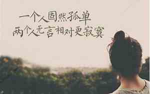 伤感好听的说说带图片