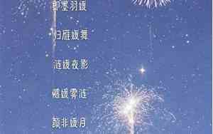 带媛的网名