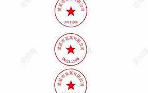刻公章公司起名字