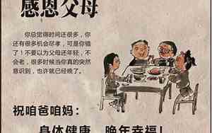 感恩父母的话怎么讲好听
