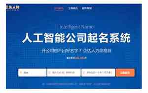 公司起名二手车怎么起