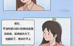 小豆苗宝宝名字错了