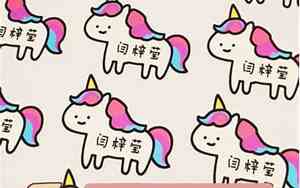 好听的独角兽名字