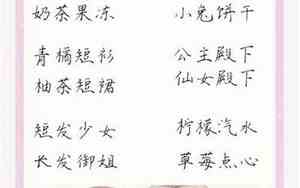 五个人网名