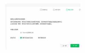 以公司名字申请公众号