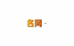 工业公司名字大全最新