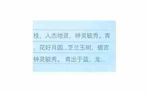 成语蕴藏的好名字