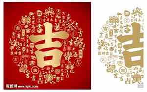 吉字网名