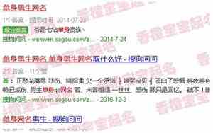 单身网名男