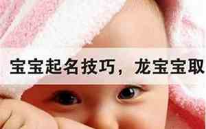 不停叫宝宝名字禁忌
