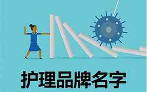 护理补水好听的名字