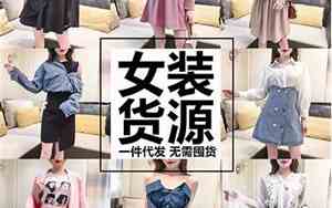 卖衣服的网名