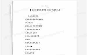 伤心网名格式