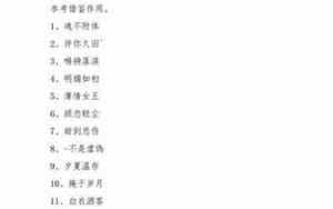 2017宝宝的名字四字