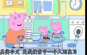 搞笑佩奇小宝宝名字
