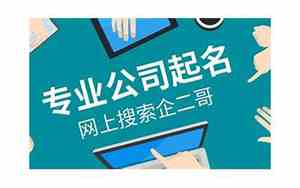 包工程建设公司起名