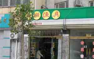 好听吉利的渔场名字