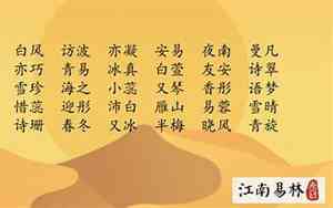 干净文艺宝宝名字