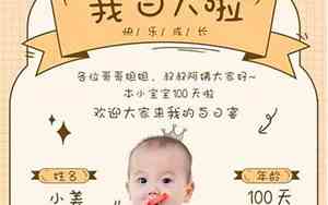 教会名字文案宝宝可爱